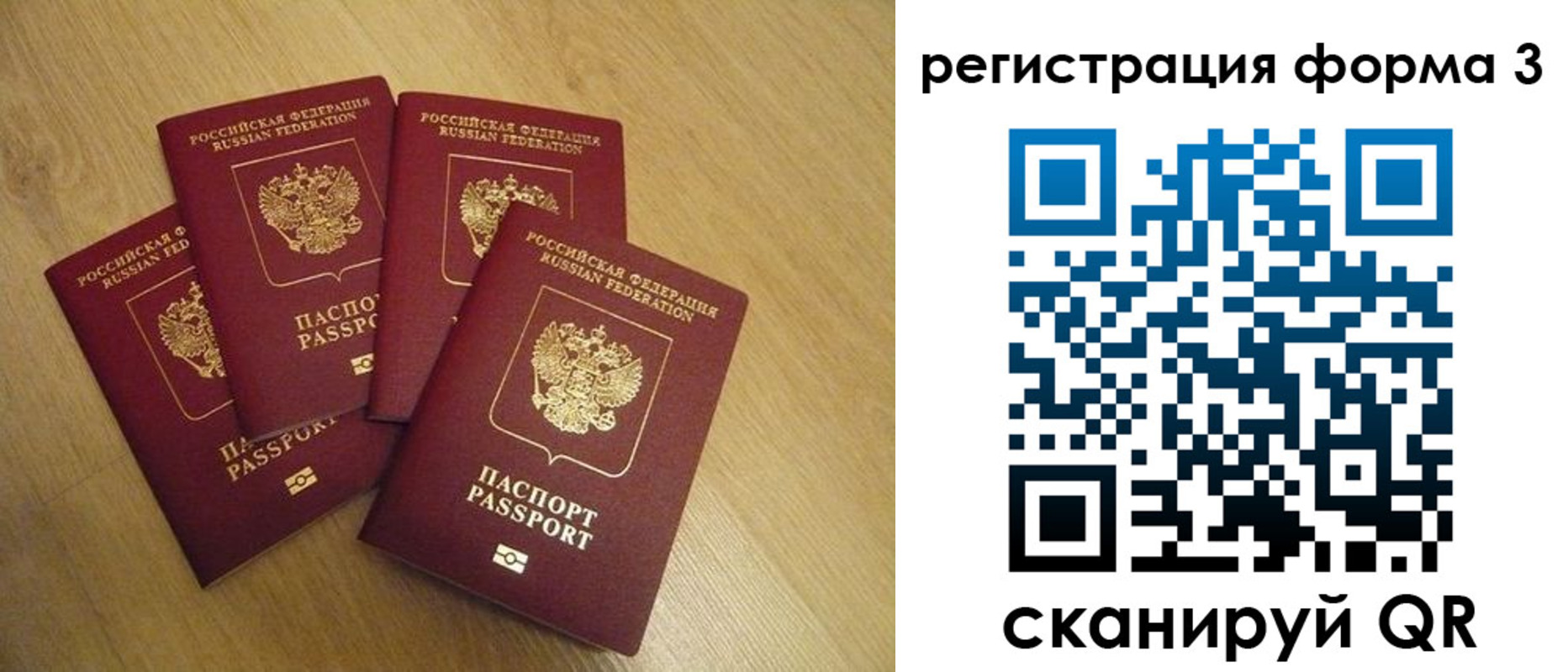 прописка для школы в Старой Купавне