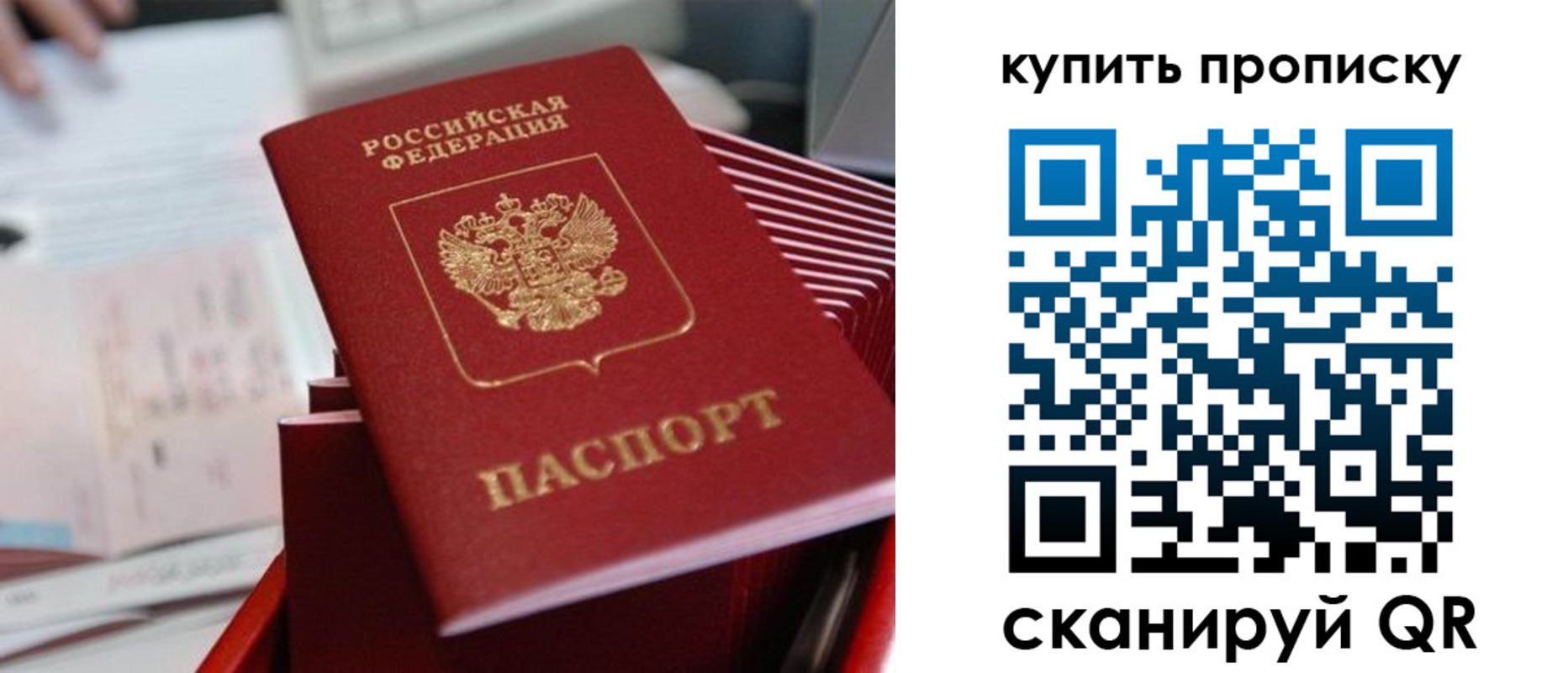 временная регистрация законно в Старой Купавне