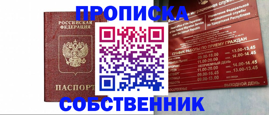 регистрация для школы в Старой Купавне