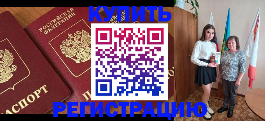 пропишу в квартире в Старой Купавне