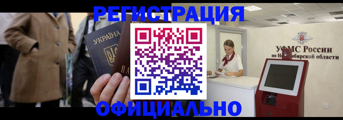 миграционный учет в Старой Купавне