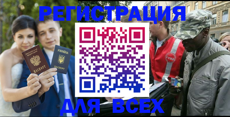 прописка ребенка в Старой Купавне