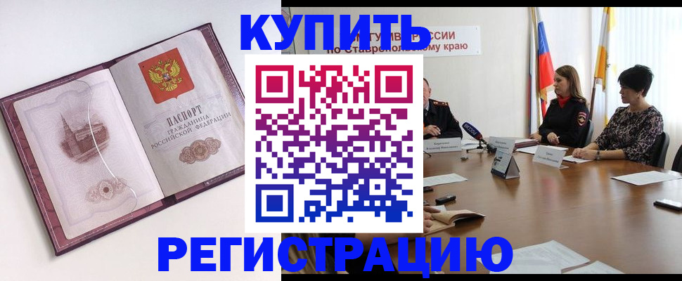 прописка для кредита в Старой Купавне
