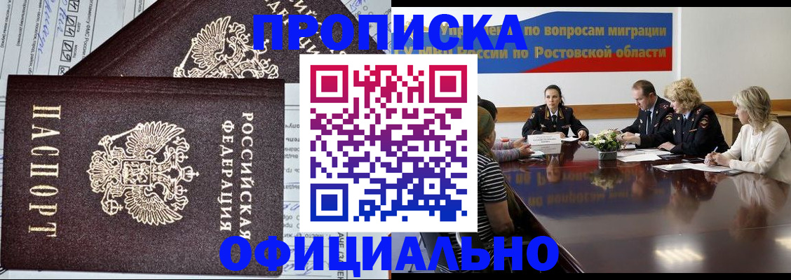 временная регистрация адрес в Старой Купавне