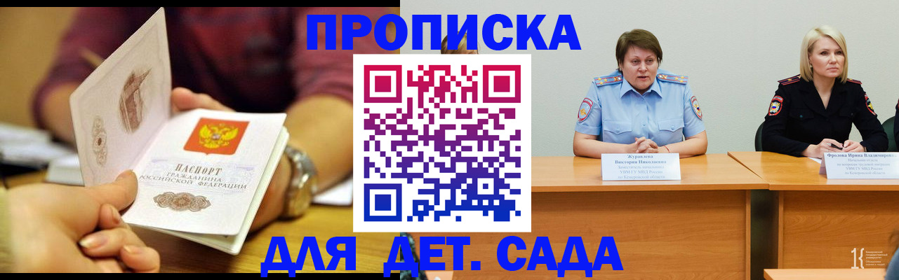 временная регистрация недорого в Старой Купавне