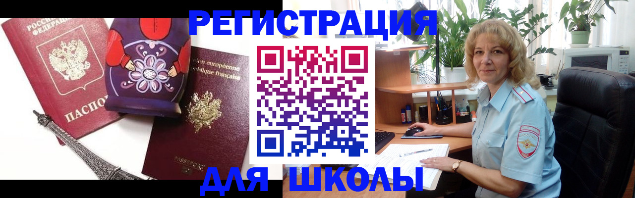 найти адрес прописки в Старой Купавне